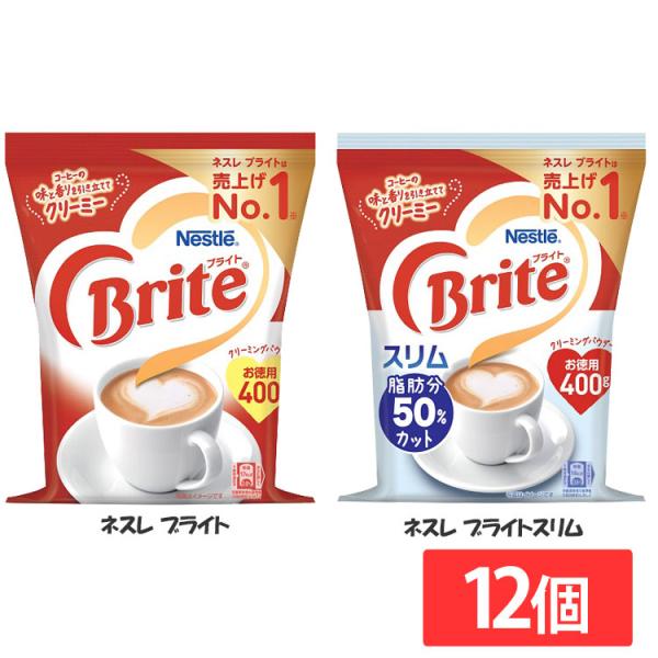 ネスレブライト 400g 12個 ネスレブライトスリム コーヒー クリーミングパウダー クリーマー ...