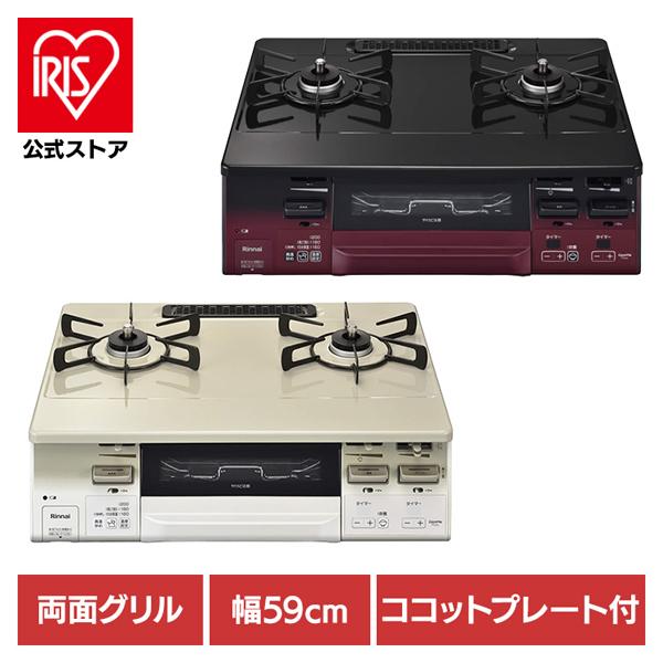 ガスコンロ 2口 キッチン家電 水無両面焼ガステーブル 都市ガス/LPG KG66VTAWL KG6...