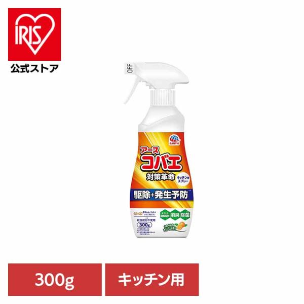 虫除け ナチュラス 天然由来成分のコバエよけ キッチン用 300g 防虫剤 小バエ コバエ 駆除 キ...