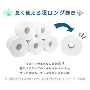 トイレットペーパー シングル 5倍巻き 4個セ...の詳細画像1