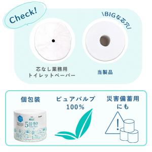トイレットペーパー シングル 5倍巻き 4個セ...の詳細画像4