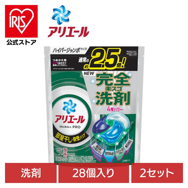洗濯洗剤 2個セット 部屋干し 一粒ポン 衣料用洗剤 アリエール ジェルボールプロ 部屋干し用 つめ...