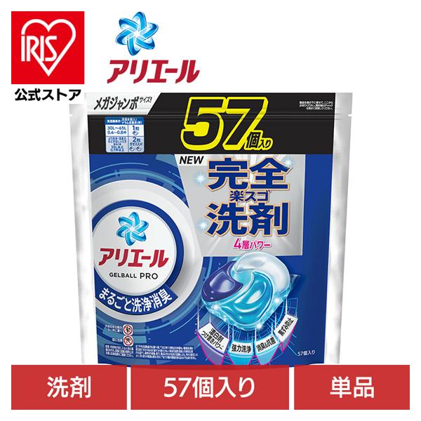 洗濯洗剤 アリエール ジェルボールプロ 洗剤 衣料用洗剤 つめかえ メガジャンボサイズ 57個入 P...