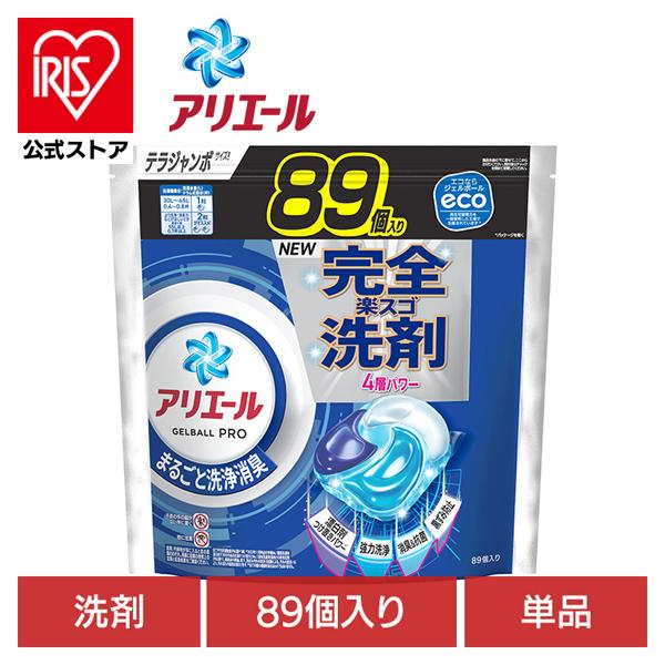 洗濯洗剤 洗剤 アリエール ジェルボールプロ 詰め替え 衣料用洗剤 つめかえ テラジャンボサイズ 8...