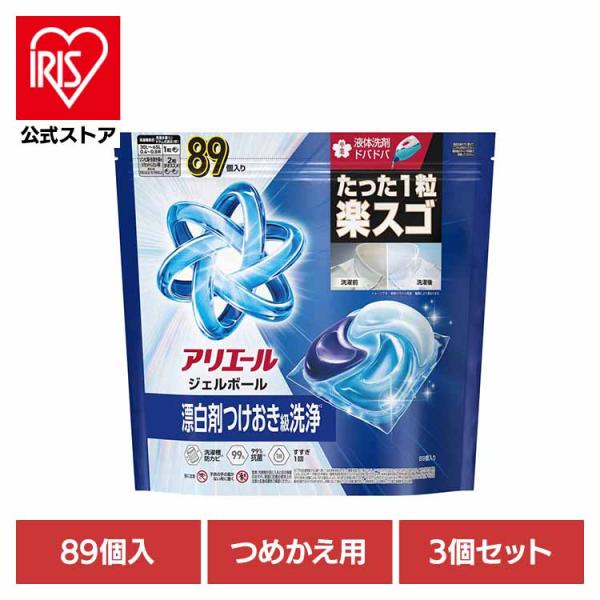 洗濯洗剤 衣料用洗剤 アリエール ジェルボールプロ 3個セット 詰め替え 洗剤 つめかえ テラジャン...