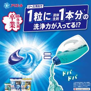 洗濯洗剤 衣料用洗剤 アリエール ジェルボール...の詳細画像1