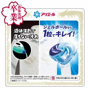 洗濯洗剤 衣料用洗剤 アリエール ジェルボール...の詳細画像3