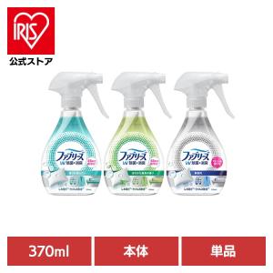 ファブリーズ 消臭スプレー 除菌スプレー 本体 370ml ファブリーズW除菌 香りが残らない P&G