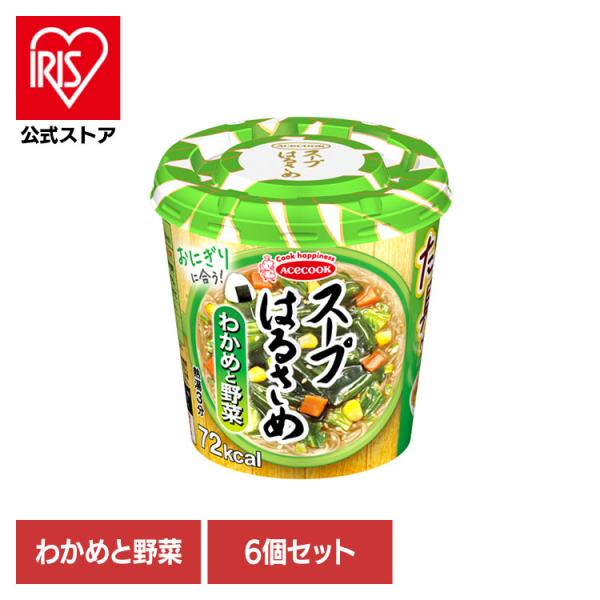 6個セット はるさめスープ はるさめ麺 スープはるさめ わかめと野菜 21g エースコック