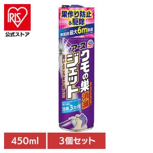 虫除け アース クモの巣消滅ジェット 450ml 3個セット くもの巣 駆除 予防 蜘蛛の巣 アース製薬