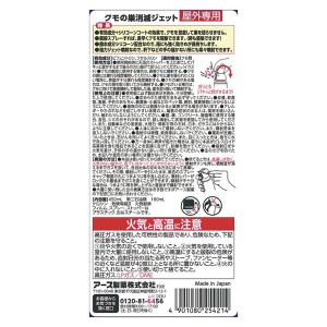 虫除け アース クモの巣消滅ジェット 450m...の詳細画像1