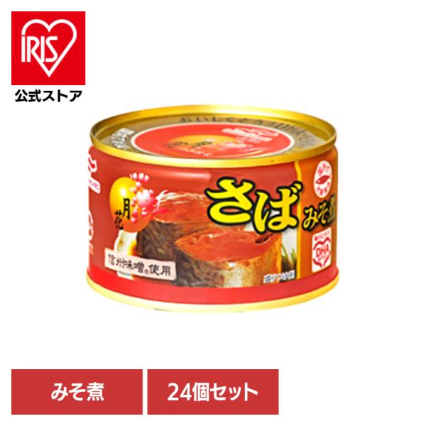 食品 缶詰 缶詰 サバ みそ煮(24個)月花さば缶詰 14589 マルハニチロ
