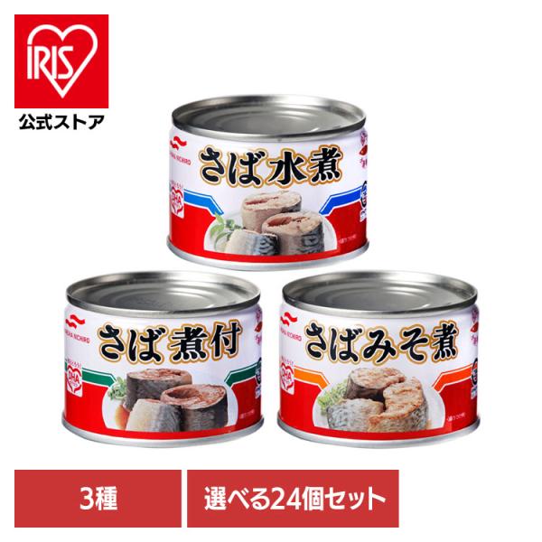 食品 缶詰 缶詰 サバ 水煮(24個)さば缶詰 150g 41733 マルハニチロ