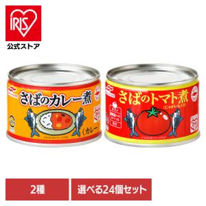 食品 缶詰 サバ カレー煮(24個)さば缶詰 58627 マルハニチロ