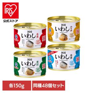 食品 缶詰 缶詰 いわし 水煮(48個)北海道の...の商品画像