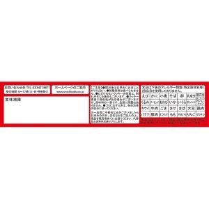 非常食 クッキー 防災食 1箱 ライスクッキー...の詳細画像5
