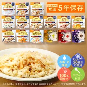非常食 防災食 15食セット アルファ米 尾西...の詳細画像1