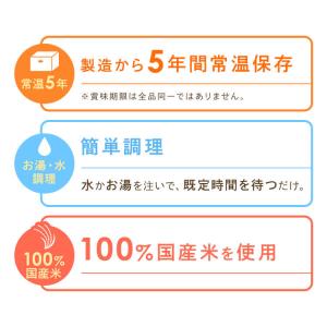 非常食 防災食 15食セット アルファ米 尾西...の詳細画像3