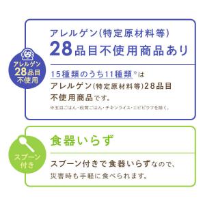 非常食 防災食 15食セット アルファ米 尾西...の詳細画像4