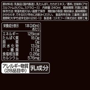 オイコス 18g 12本 飲料 紙パック飲料 ...の詳細画像2