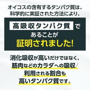 オイコス 18g 12本 飲料 紙パック飲料 ...の詳細画像4