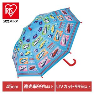 傘 キッズ 子供用傘 プラレール 晴雨兼用 子供用晴雨兼用傘 手開き 45cm プラレール23 遮光 uvカット UBSR1 スケーター｜アイリスプラザ Yahoo!店