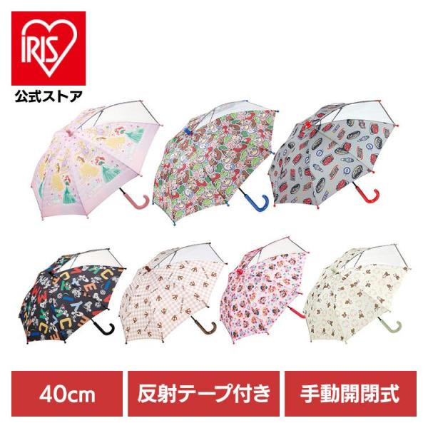 傘 キッズ 子供用傘 プリンセス キャラクター 子供傘 40cm ディズニー くまのがっこう 反射テ...