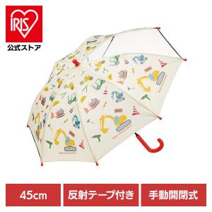 傘 キッズ 子供用傘 はたらくクルマ キャラクター 子ども用傘 45cm はたらくクルマ 反射テープ付き UB45 スケーター｜アイリスプラザ Yahoo!店