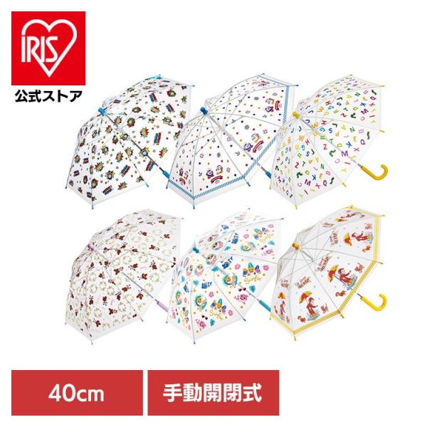 傘 キッズ 子供用傘 トーマス キャラクター 子供用 ビニール傘 40cm カービー はらぺこあおむ...