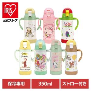 水筒 キッズ 子供 マグ プーさん キャラクター 超軽量 ストロー ステンマグ 保冷 350ml STWM3N スケーター