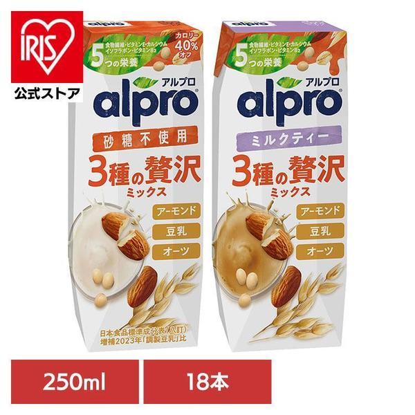 飲料 アルプロ 紙パック飲料 アルプロ 3種の贅沢ミックス 250ml×18本
