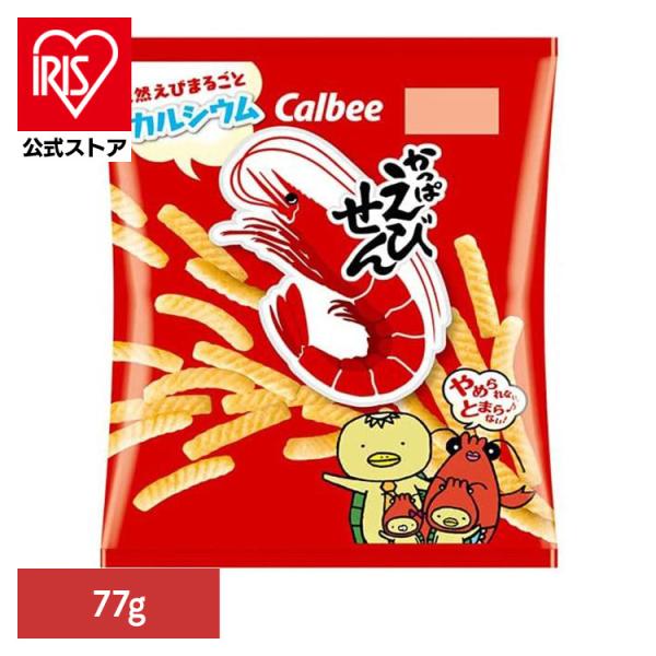 Calbee お菓子 おかし おやつ かっぱえびせん 77g   カルビー