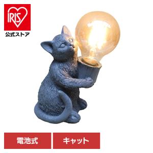 テーブルランプ 電池式 キャットライトの買取情報