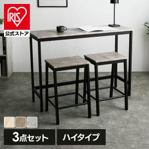 テーブルセット 3点セット バーカウンター ハイテーブル シンプル ハイテーブル3点セット AS-V120HT コンパクトサイズ ハイテーブル バーカウンター 組立式