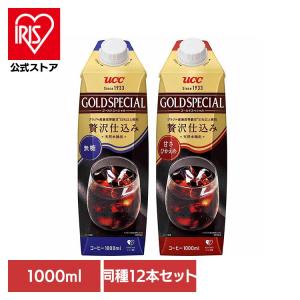コーヒー 紙パック 大容量 UCC ゴールドスペシャル アイスコーヒー 1000ml×12本 511302 511303 UCC上島珈琲