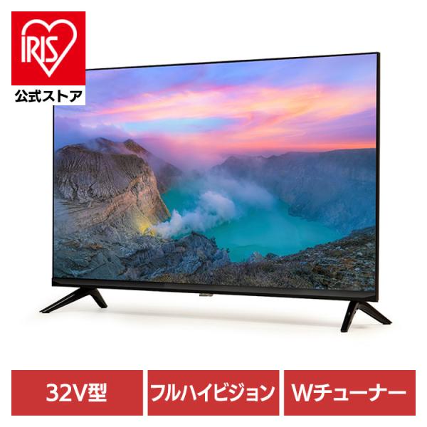テレビ 液晶テレビ 32型 ティーズネットワーク 32V型フルハイビジョン 3波(地デジ/BS/CS...