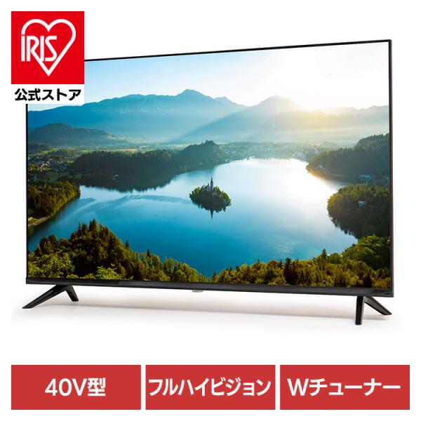 テレビ 液晶テレビ 40型 ティーズネットワーク 40V型フルハイビジョン 3波(地デジ/BS/CS...