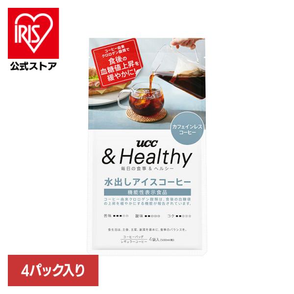 食品 茶葉 コーヒー UCC アイスコーヒーUCC &amp;Healthy コーヒーバッグ 水出しアイスコ...