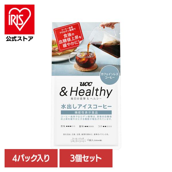 食品 茶葉 コーヒー UCC アイスコーヒー(3個)UCC &amp;Healthy コーヒーバッグ...