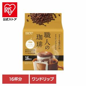 コーヒー 食品 茶葉 国内飲料水コーヒー豆 UCC ドリップコーヒーUCC 職人の珈琲 ワンドリップコーヒー ビターな味わいのクラシックブレンド 16P UCC