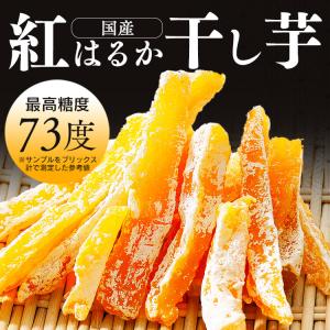 干し芋 国産 紅はるか 砂糖 着色料 保存料 ...の詳細画像1
