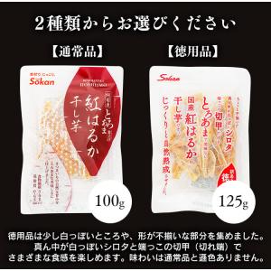干し芋 国産 紅はるか 砂糖 着色料 保存料 ...の詳細画像2