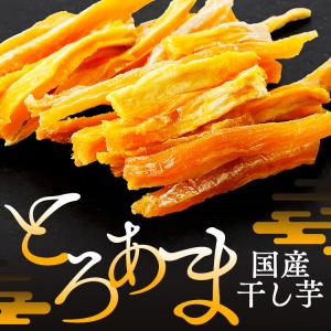 干し芋 国産 紅はるか 砂糖 着色料 保存料 ...の詳細画像3