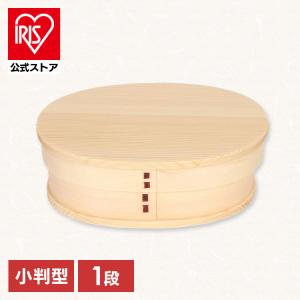 曲げわっぱ 弁当箱 1段 わっぱ弁当箱 17.5cm 小判型 小 ナチュラル わっぱ お弁当箱 一段 木製 おしゃれ シンプル BDH037T
