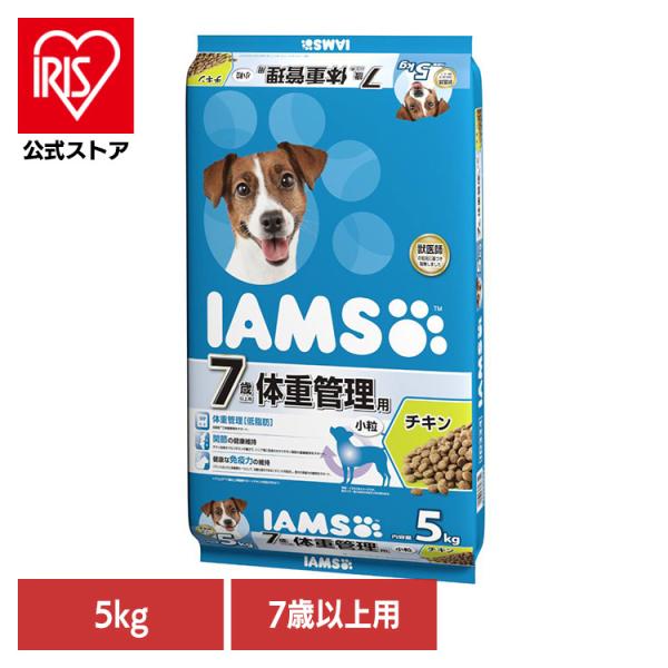ドッグフード IAMS アイムス 7歳以上用 体重管理用 チキン 小粒 5kg ID334 マースジ...