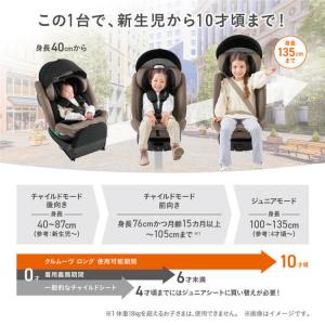 チャイルドシート 新生児 コンビ 回転式 クル...の詳細画像4