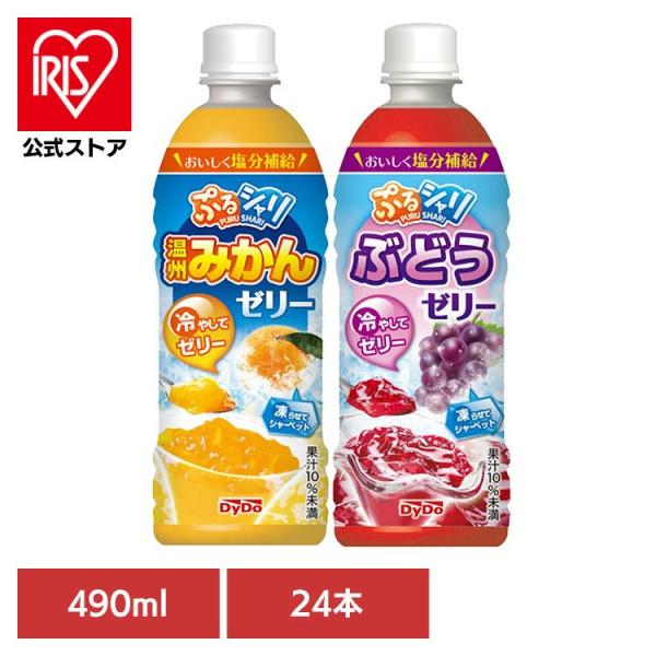 ダイドー ぷるシャリ 熱中症 ぷるシャリ 温州みかんゼリー／ぶどうゼリー×24本 ダイドードリンコ