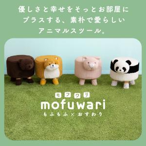 スツール アニマルスツール 椅子 mofuwa...の詳細画像1