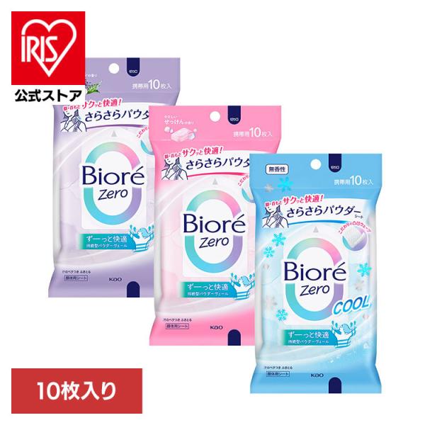 汗拭きシート 制汗剤 ボディシート レディース ビオレZero さらさらパウダーシート 10枚 bi...
