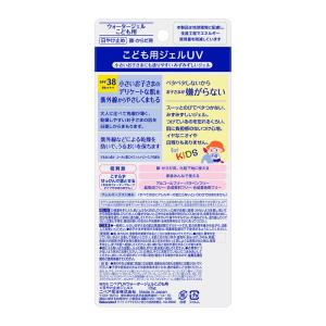 日焼け止め ニベアUV ウォータージェル こど...の詳細画像1